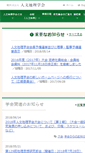 Mobile Screenshot of hgsj.org