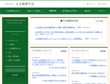 Tablet Screenshot of hgsj.org